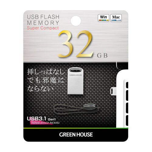 USBメモリ GREEN HOUSE （ グリーンハウス ）